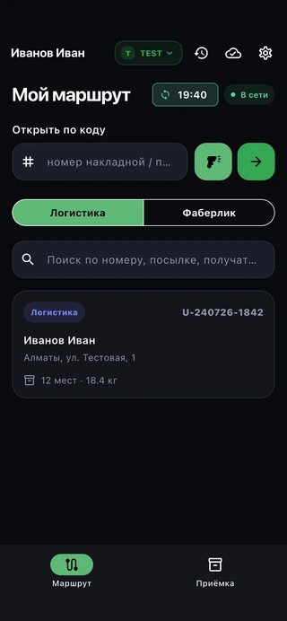 Маршрут и точки доставки в приложении Octo Courier